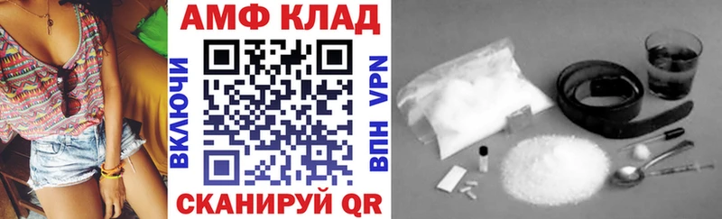 АМФ 98%  Черногорск 
