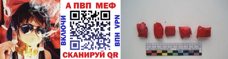 Альфа ПВП мука  закладки  Черногорск 