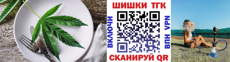 сколько стоит  Черногорск  Печенье с ТГК марихуана 