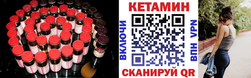 КЕТАМИН VHQ  Черногорск 