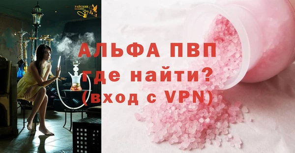 альфа пвп Беломорск