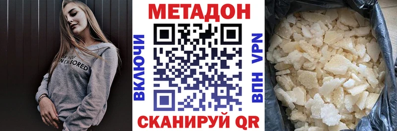 МЕТАДОН кристалл  цены   даркнет телеграм  Черногорск 